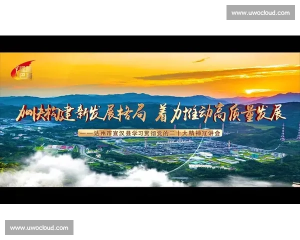 以稳中求进引领高质量发展新征程开创新局面推动现代化建设再上新台阶