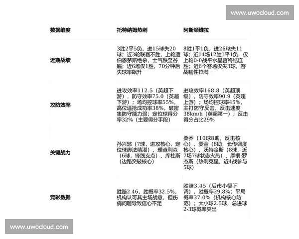 从解围次数看防守价值与球队后场稳定性的深度解析与联赛格局演变