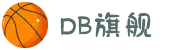DB真人旗舰·(中国区)官方网站
